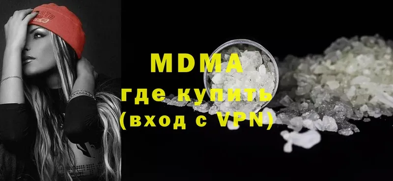 MDMA кристаллы  Вельск 